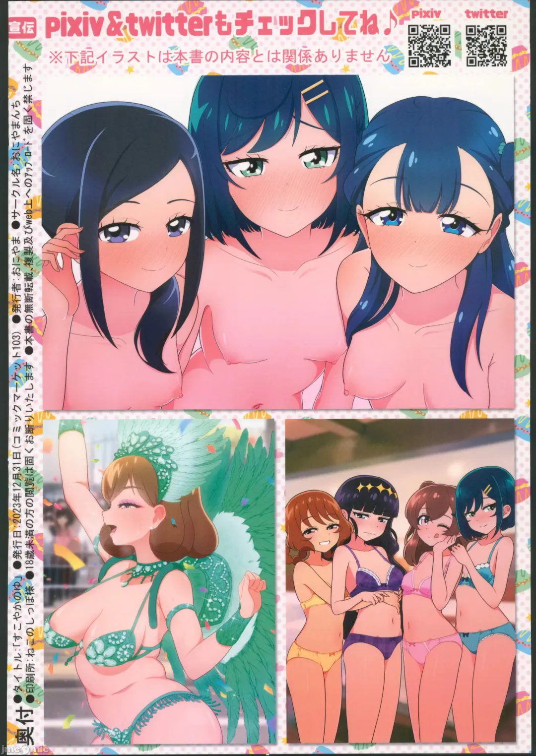 [Oniyama] Sukoyaka no Yu + Mt. OMAKE Vol. 3 | 健康之溫泉 Fhentai - Page 30