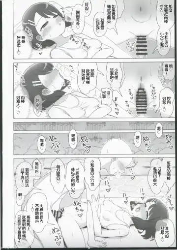 [Oniyama] Sukoyaka no Yu + Mt. OMAKE Vol. 3 | 健康之溫泉 Fhentai - Page 19