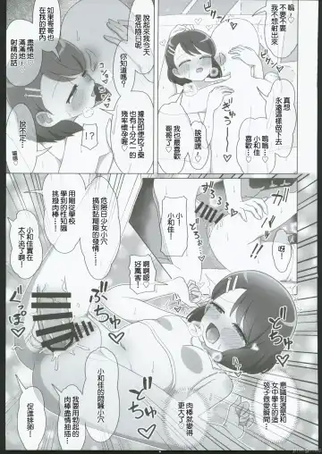 [Oniyama] Sukoyaka no Yu + Mt. OMAKE Vol. 3 | 健康之溫泉 Fhentai - Page 20