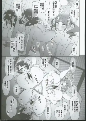[Oniyama] Sukoyaka no Yu + Mt. OMAKE Vol. 3 | 健康之溫泉 Fhentai - Page 24