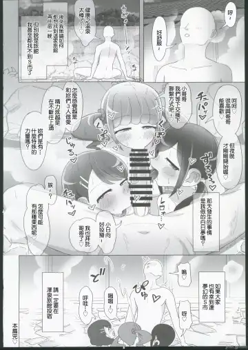 [Oniyama] Sukoyaka no Yu + Mt. OMAKE Vol. 3 | 健康之溫泉 Fhentai - Page 25