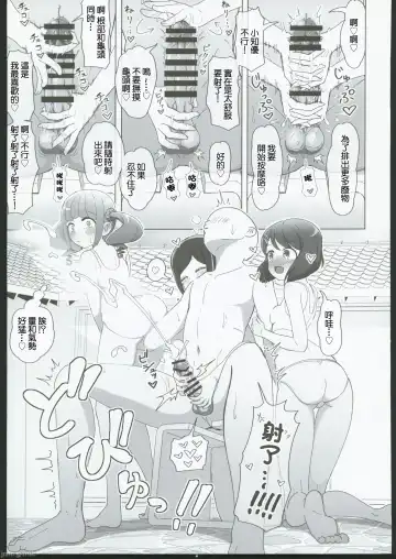 [Oniyama] Sukoyaka no Yu + Mt. OMAKE Vol. 3 | 健康之溫泉 Fhentai - Page 8