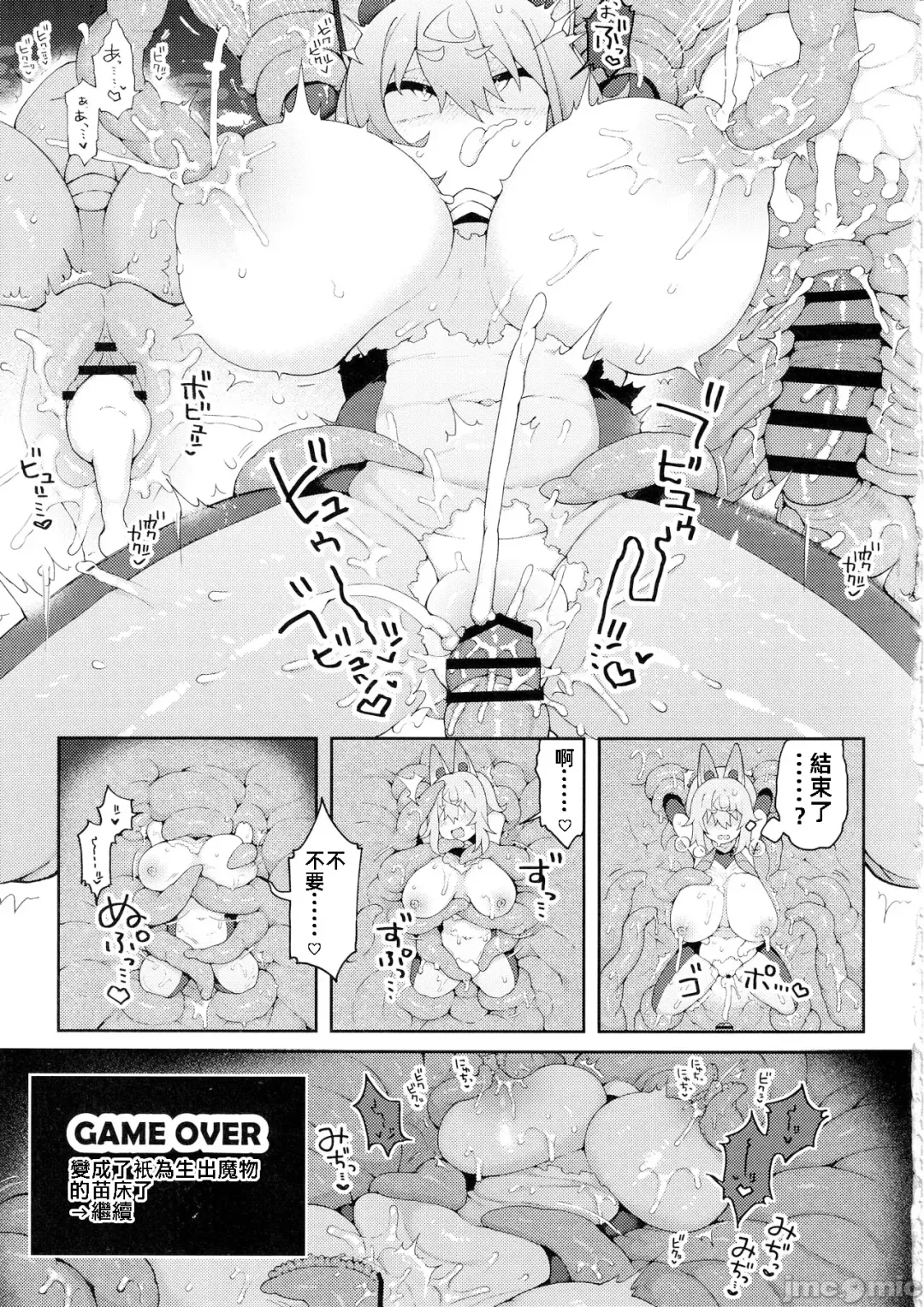 [Arato Asato] DaviGaki WakaraSex 3 -Ero Trap Dungeon wa Kiken ga Ippai- Fhentai - Page 18