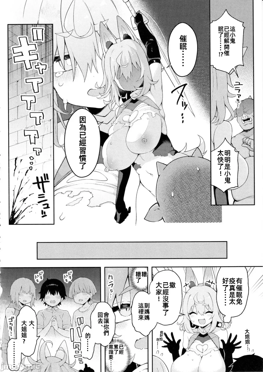 [Arato Asato] DaviGaki WakaraSex 3 -Ero Trap Dungeon wa Kiken ga Ippai- Fhentai - Page 31