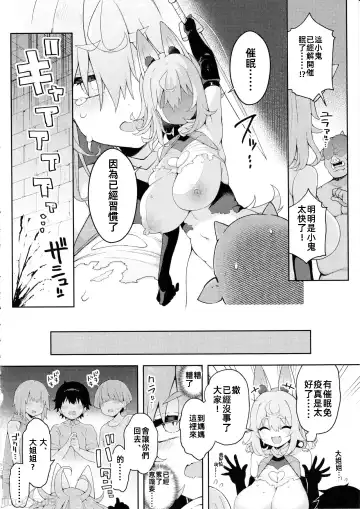 [Arato Asato] DaviGaki WakaraSex 3 -Ero Trap Dungeon wa Kiken ga Ippai- Fhentai - Page 31
