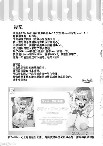 [Arato Asato] DaviGaki WakaraSex 3 -Ero Trap Dungeon wa Kiken ga Ippai- Fhentai - Page 34