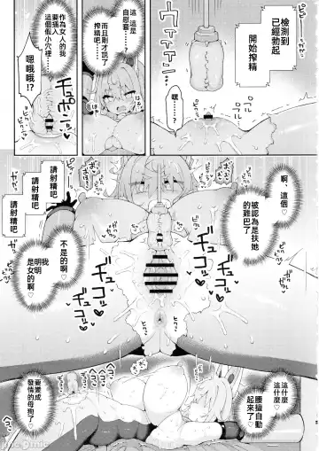 [Arato Asato] DaviGaki WakaraSex 3 -Ero Trap Dungeon wa Kiken ga Ippai- Fhentai - Page 8