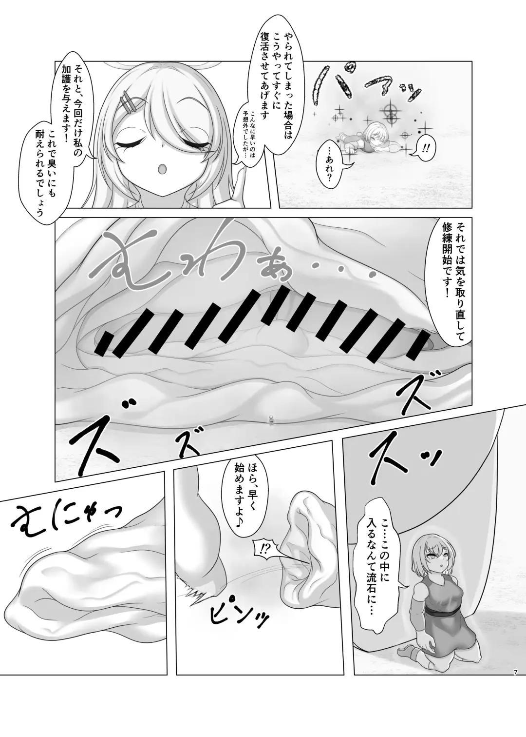 [Kotora Nue] Trial of Brave Fhentai - Page 7