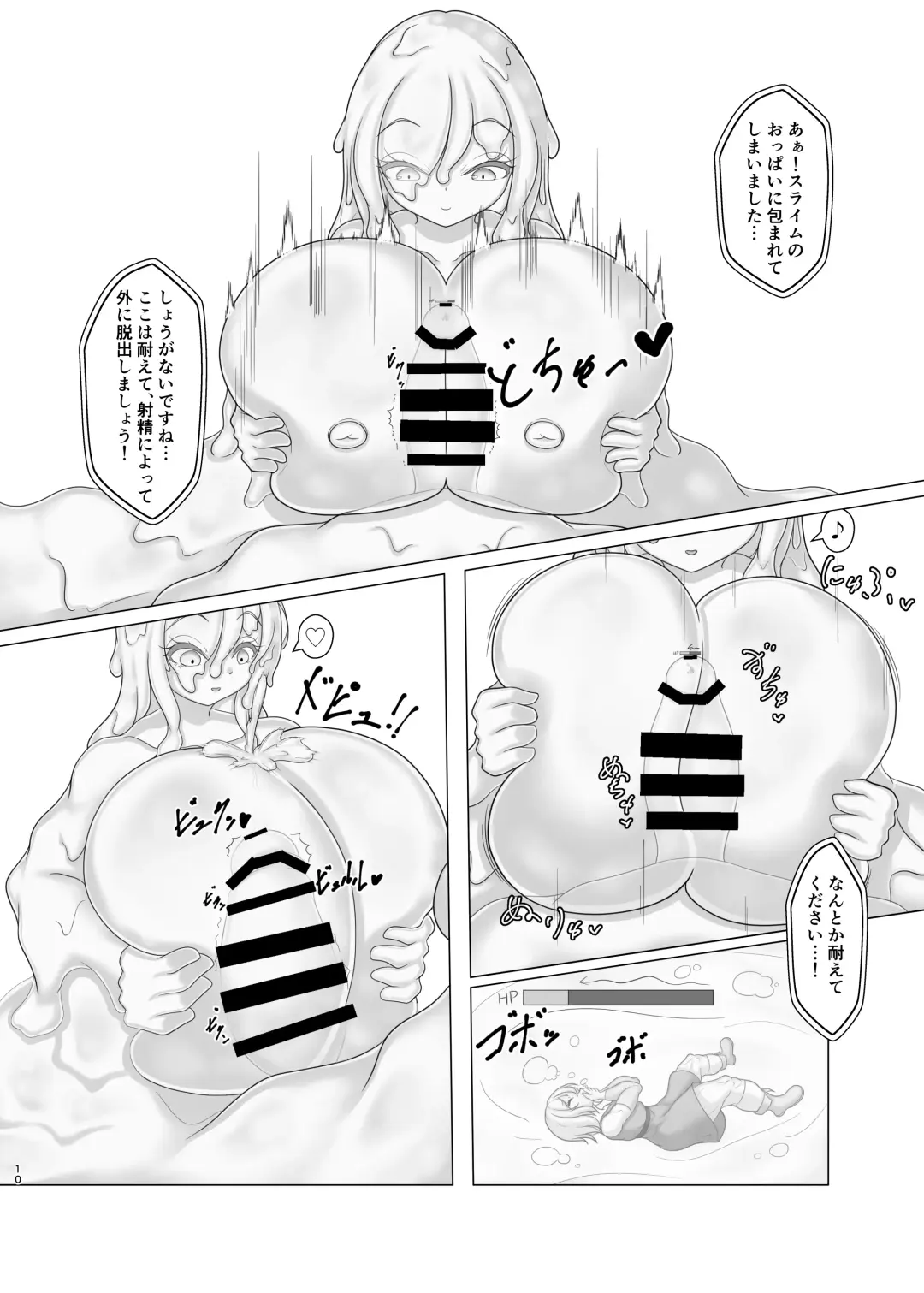 [Kotora Nue] Trial of Brave Fhentai - Page 10