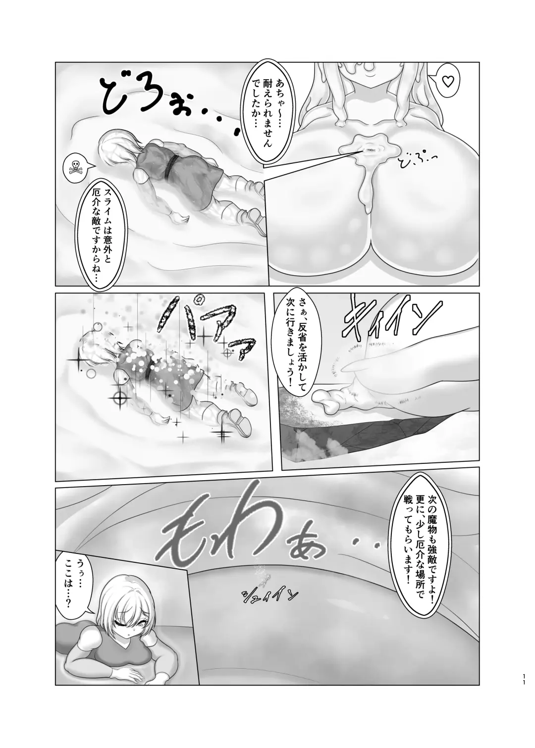 [Kotora Nue] Trial of Brave Fhentai - Page 11