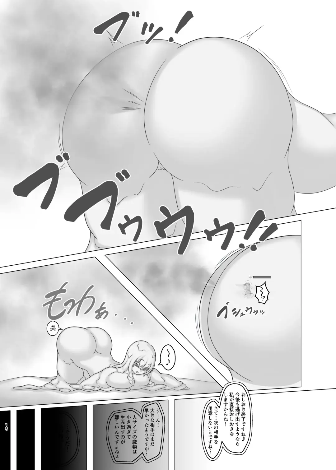 [Kotora Nue] Trial of Brave Fhentai - Page 16