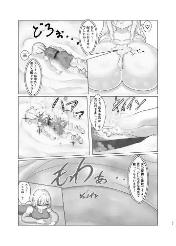 [Kotora Nue] Trial of Brave Fhentai - Page 11