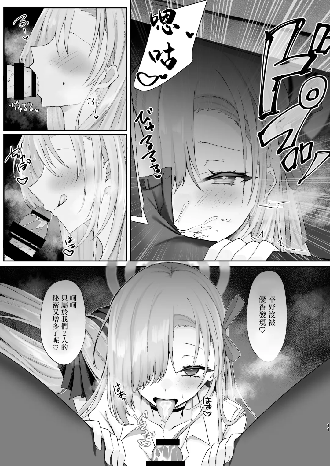 [Mutsuki Aki] Goshujin-sama Boshuuchuu Fhentai - Page 10