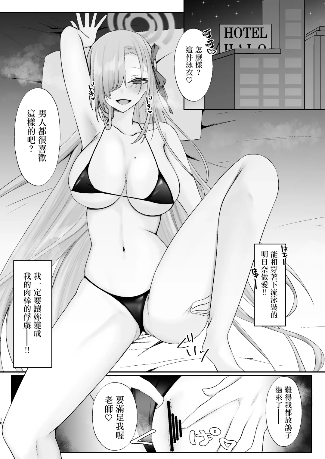 [Mutsuki Aki] Goshujin-sama Boshuuchuu Fhentai - Page 17
