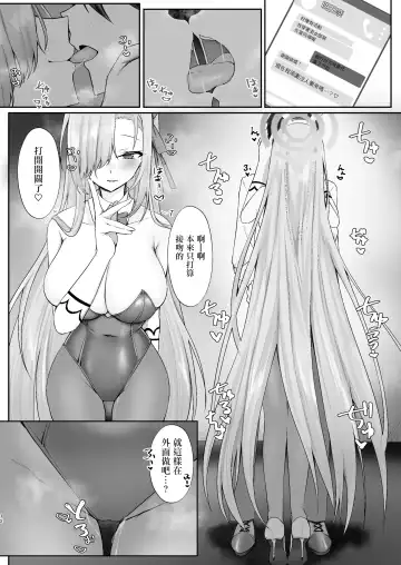 [Mutsuki Aki] Goshujin-sama Boshuuchuu Fhentai - Page 11