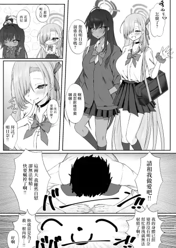 [Mutsuki Aki] Goshujin-sama Boshuuchuu Fhentai - Page 16