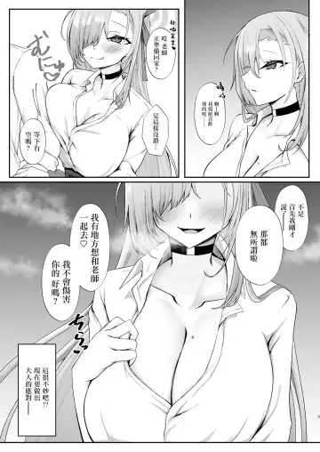 [Mutsuki Aki] Goshujin-sama Boshuuchuu Fhentai - Page 4