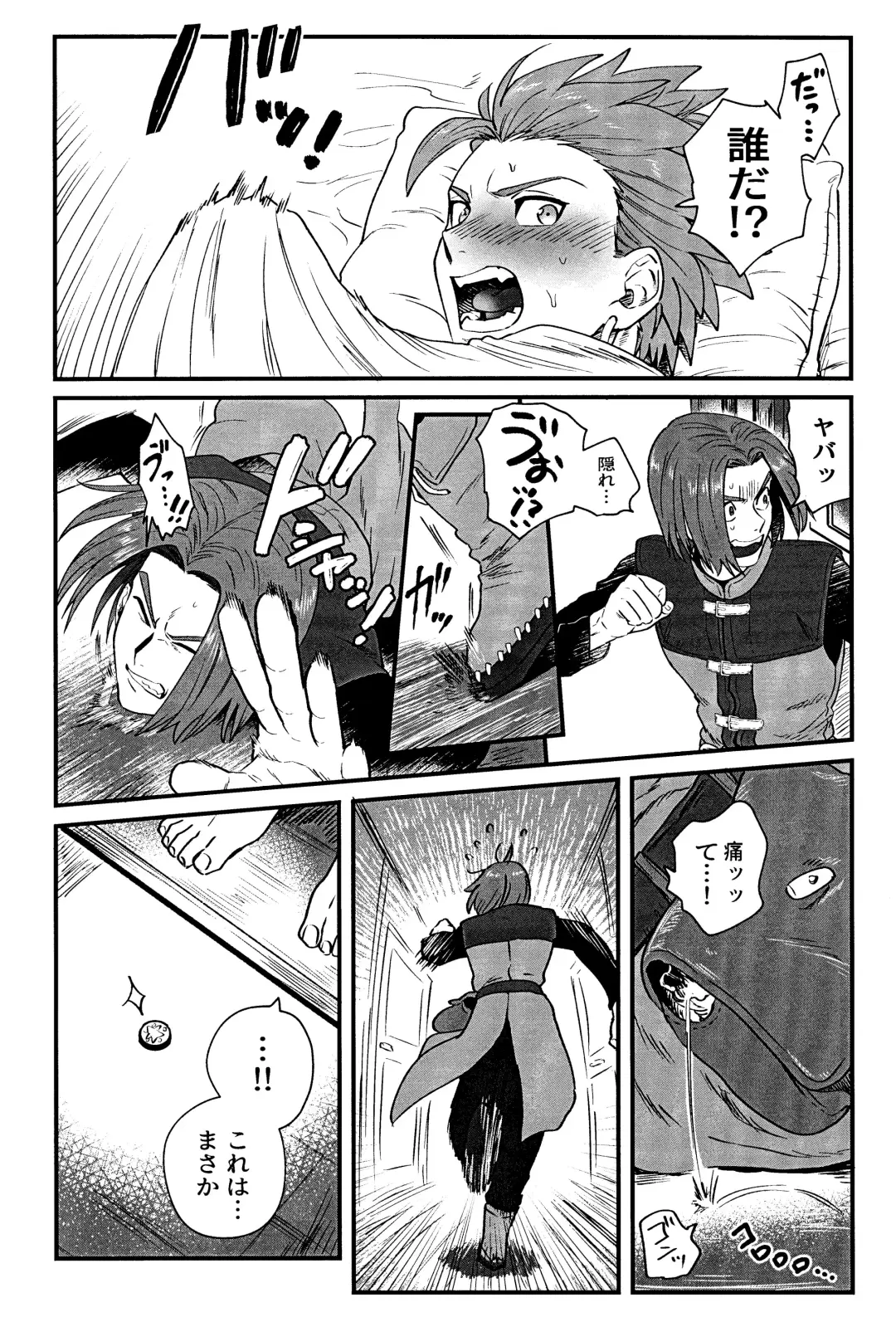 [Asio] Aibou ga Boku o Suki kamo Shirenai. Fhentai - Page 7