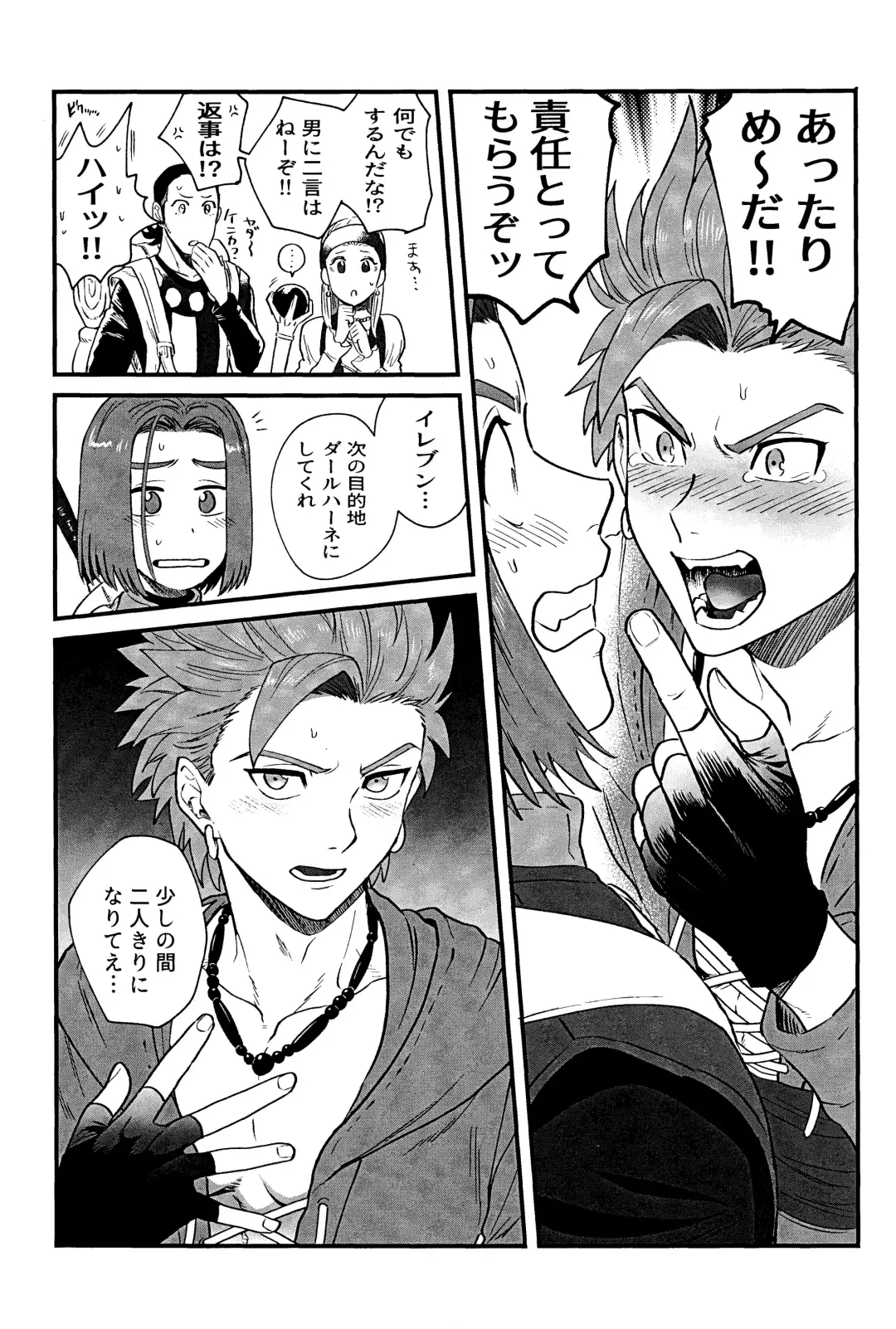 [Asio] Aibou ga Boku o Suki kamo Shirenai. Fhentai - Page 12