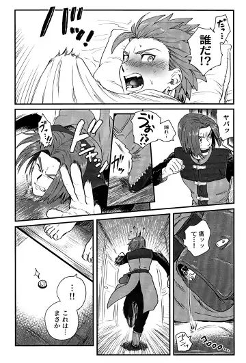 [Asio] Aibou ga Boku o Suki kamo Shirenai. Fhentai - Page 7