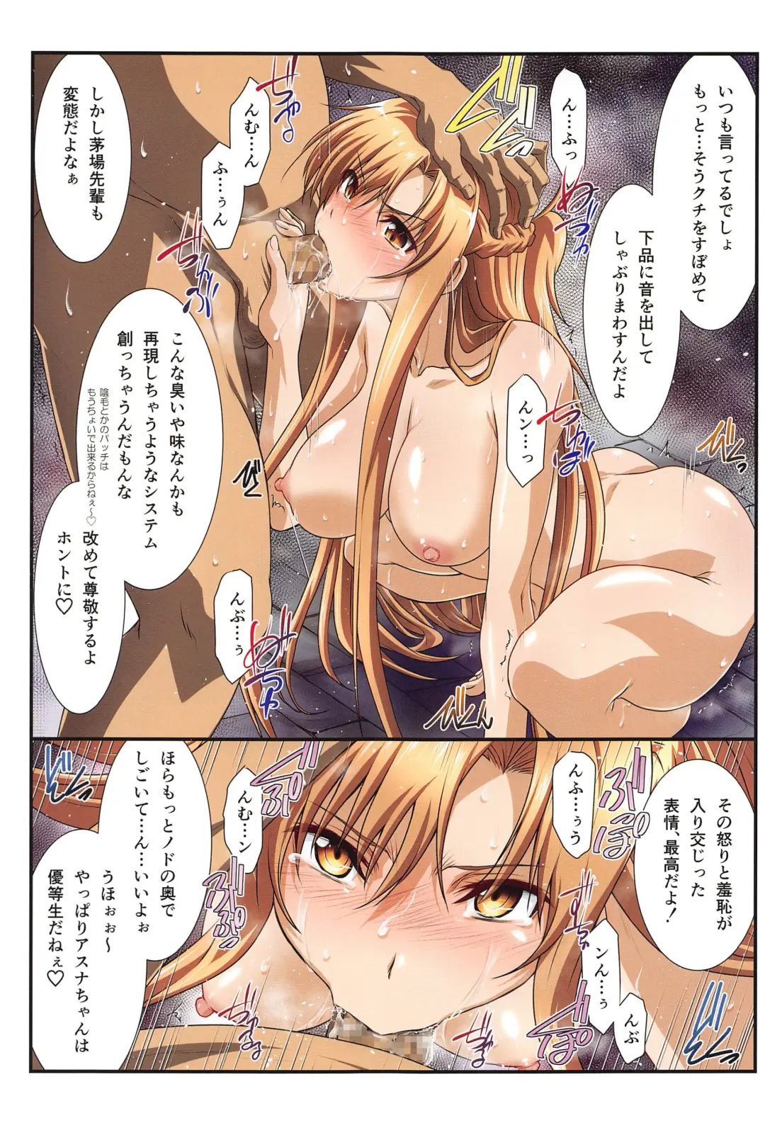 [Mutou Keiji] Astral Bout Full Color edition Vol. 01+02 Fhentai - Page 28