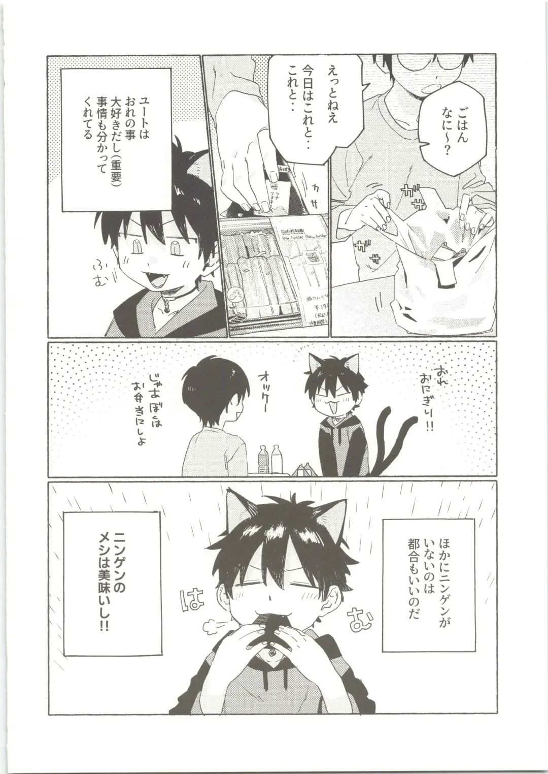 [50 Percent Off] 25×2TIME! Fhentai - Page 11