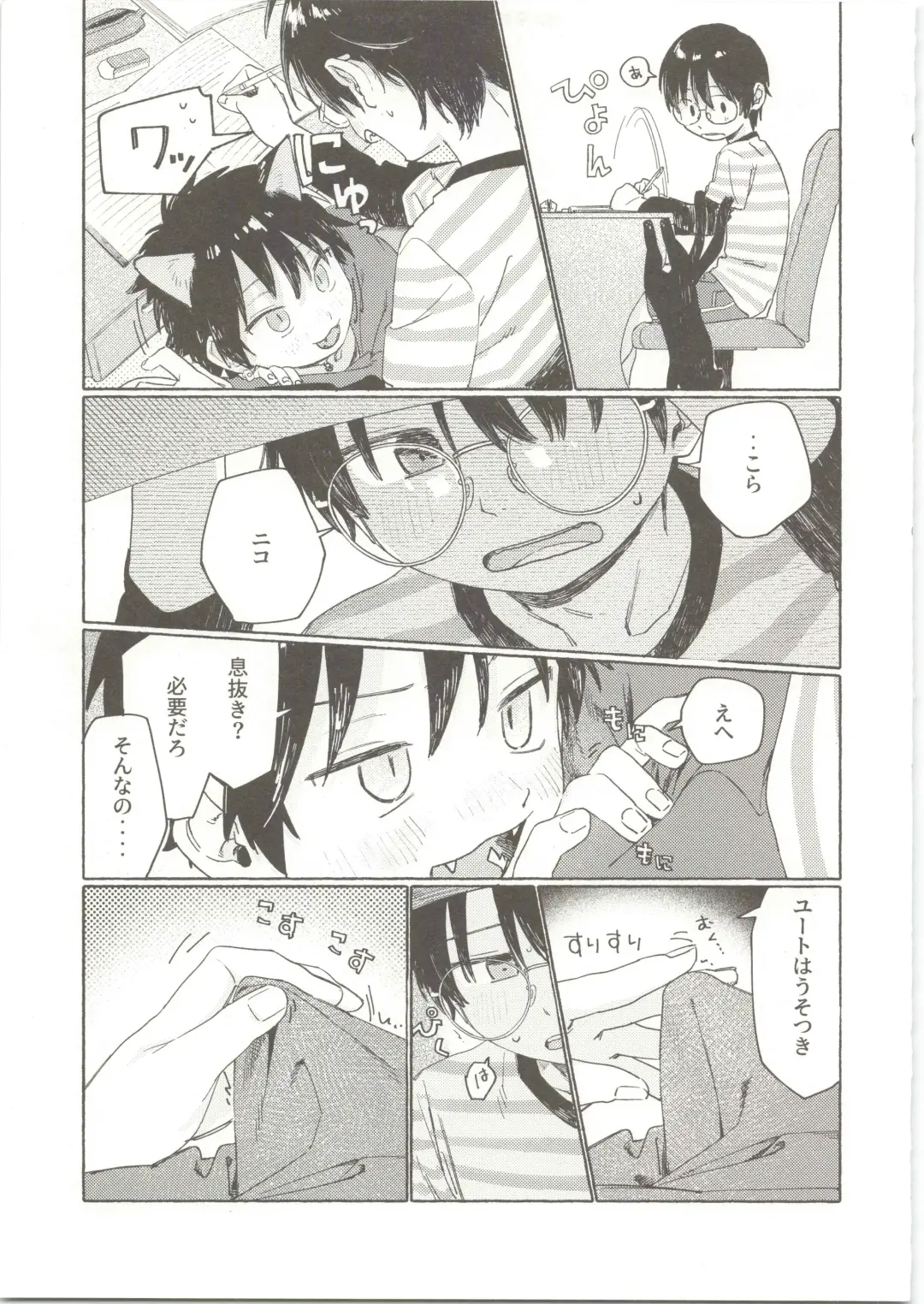 [50 Percent Off] 25×2TIME! Fhentai - Page 14