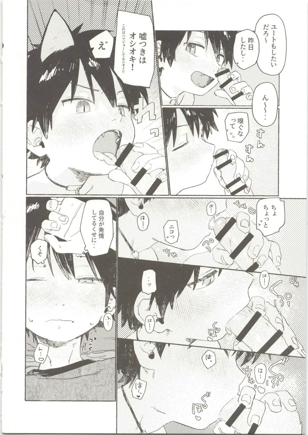 [50 Percent Off] 25×2TIME! Fhentai - Page 23