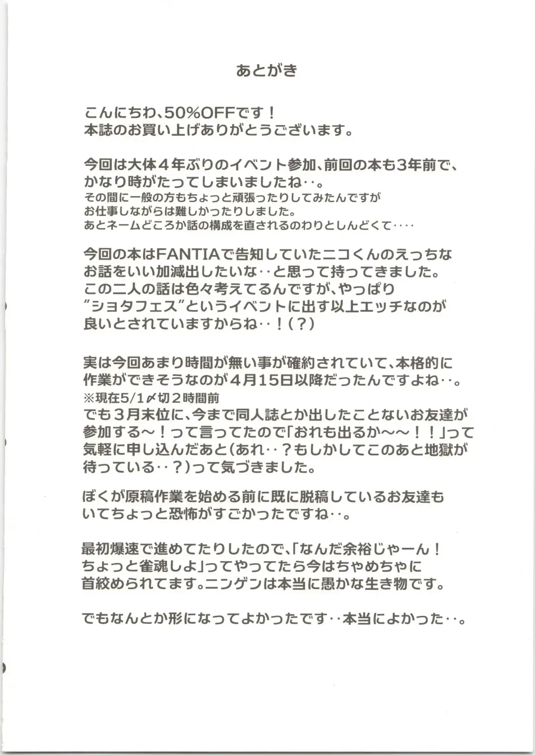 [50 Percent Off] 25×2TIME! Fhentai - Page 39