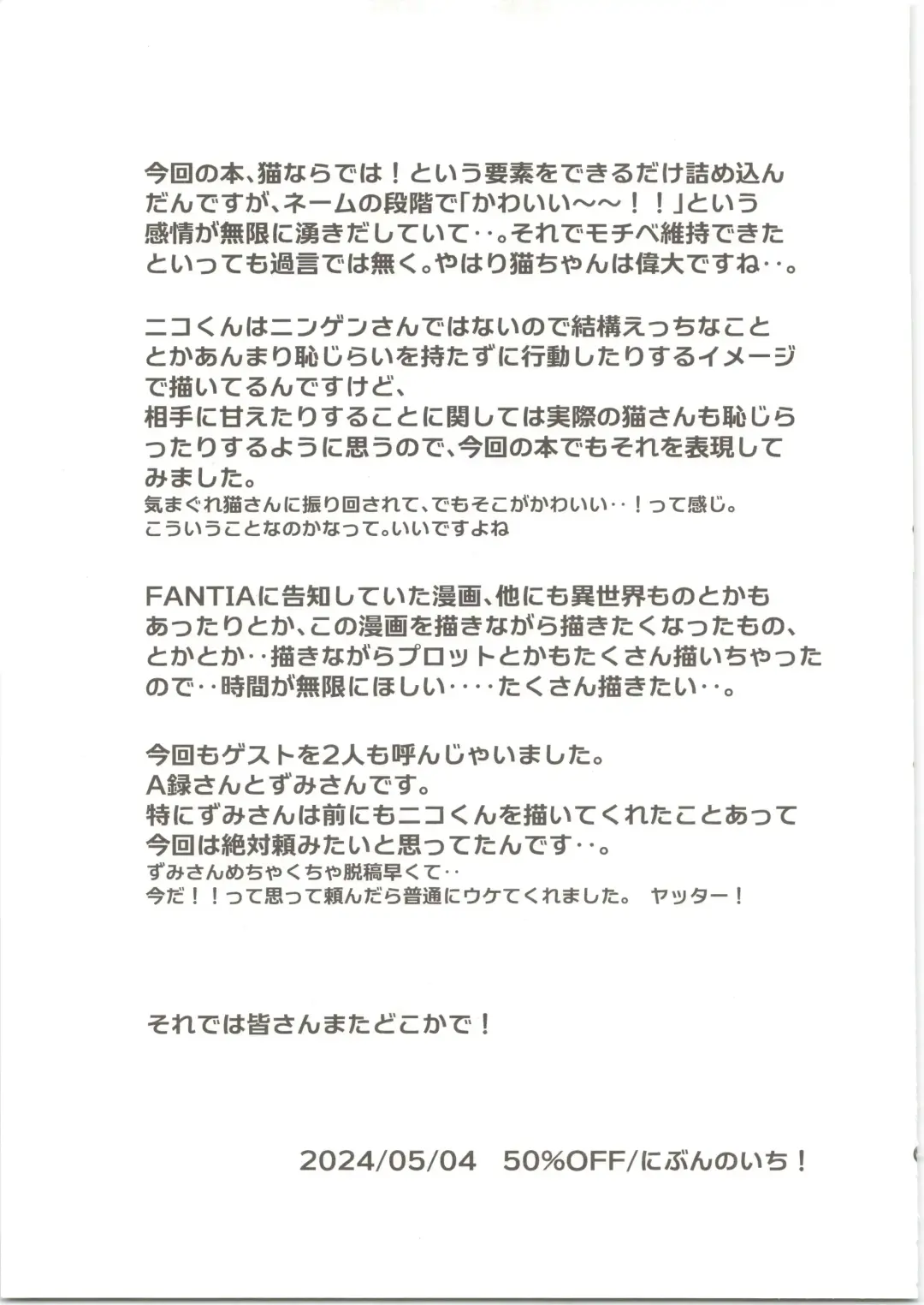 [50 Percent Off] 25×2TIME! Fhentai - Page 40