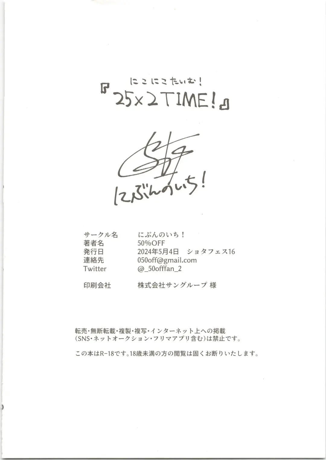 [50 Percent Off] 25×2TIME! Fhentai - Page 41