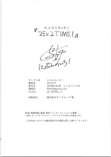 [50 Percent Off] 25×2TIME! Fhentai - Page 41