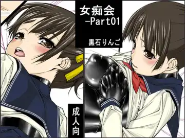 Read [Kuroishi Ringo] Jochikai - Part01 - Fhentai