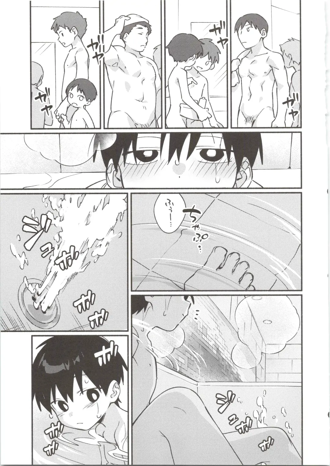 [Wool] ya bath giru! Fhentai - Page 8