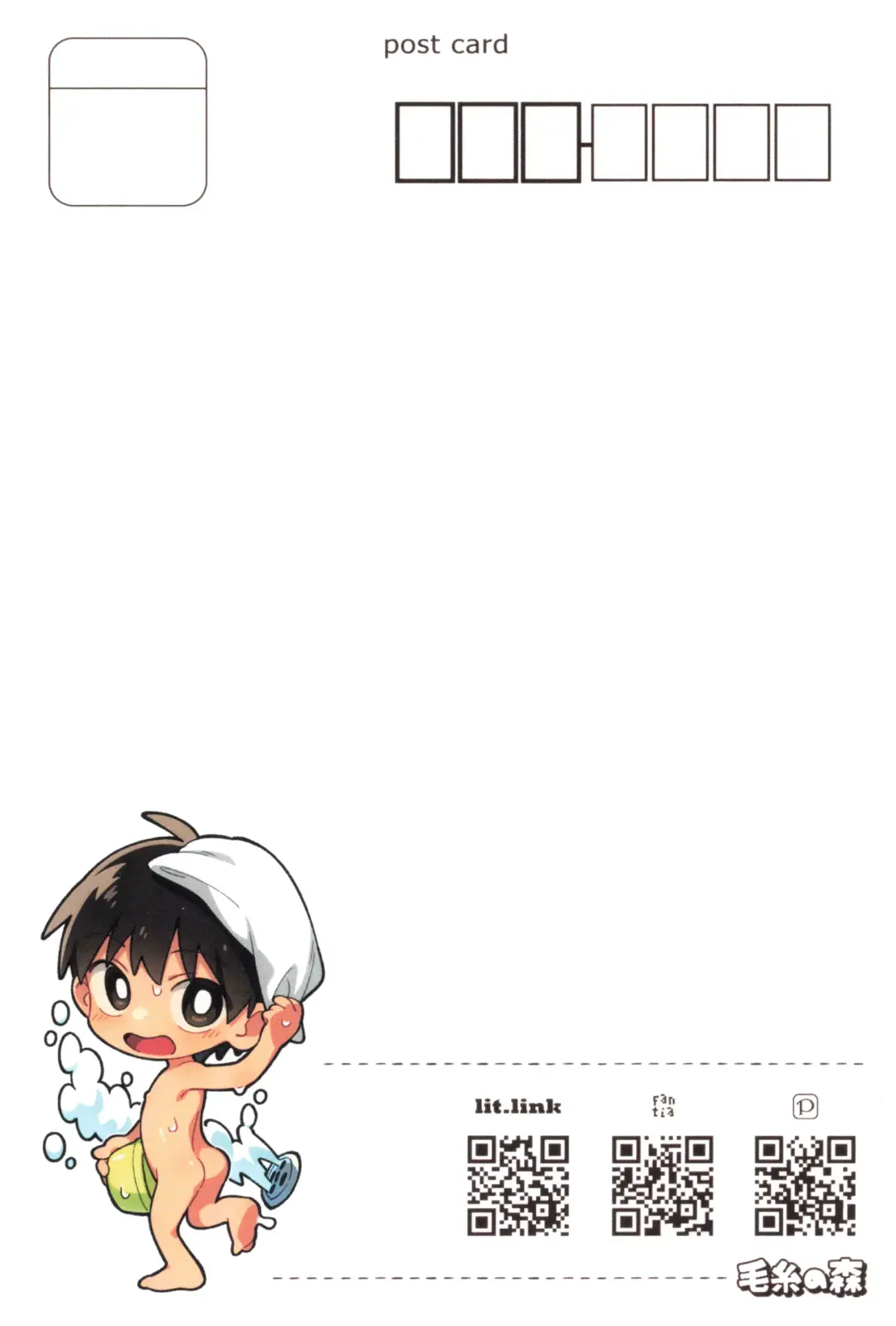 [Wool] ya bath giru! Fhentai - Page 20