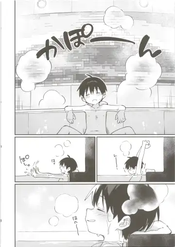 [Wool] ya bath giru! Fhentai - Page 7