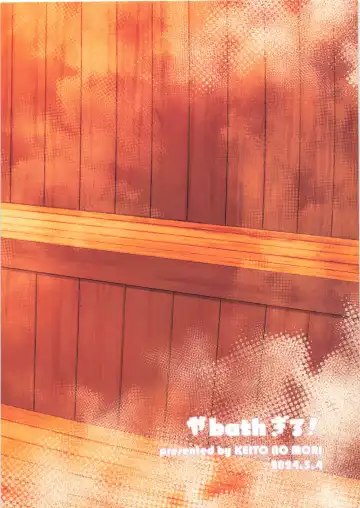 [Wool] ya bath giru! Fhentai - Page 18