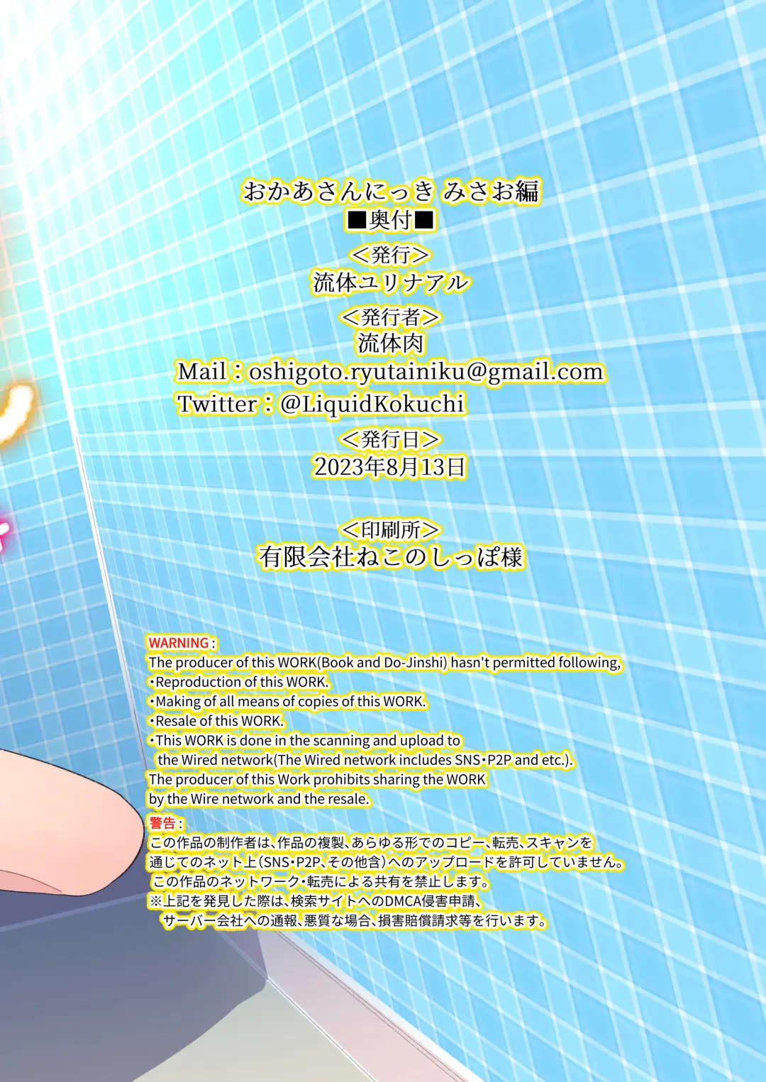 [Ryuutai Niku] Okaa-san Nikki Misao Hen Fhentai - Page 28