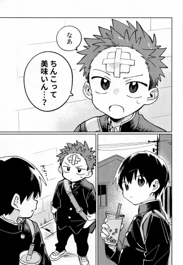 [Wool] Ke ga Gaehen! 2 Fhentai - Page 4