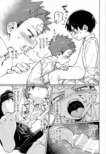 [Wool] Ke ga Gaehen! 2 Fhentai - Page 8