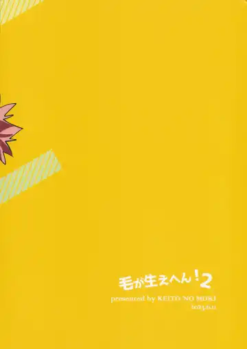 [Wool] Ke ga Gaehen! 2 Fhentai - Page 20