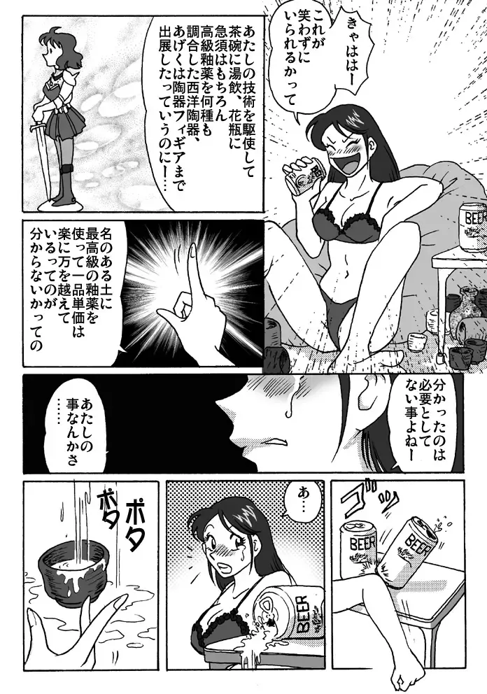 [Hiro] Bunny-san wa Yuuutsu Fhentai - Page 31