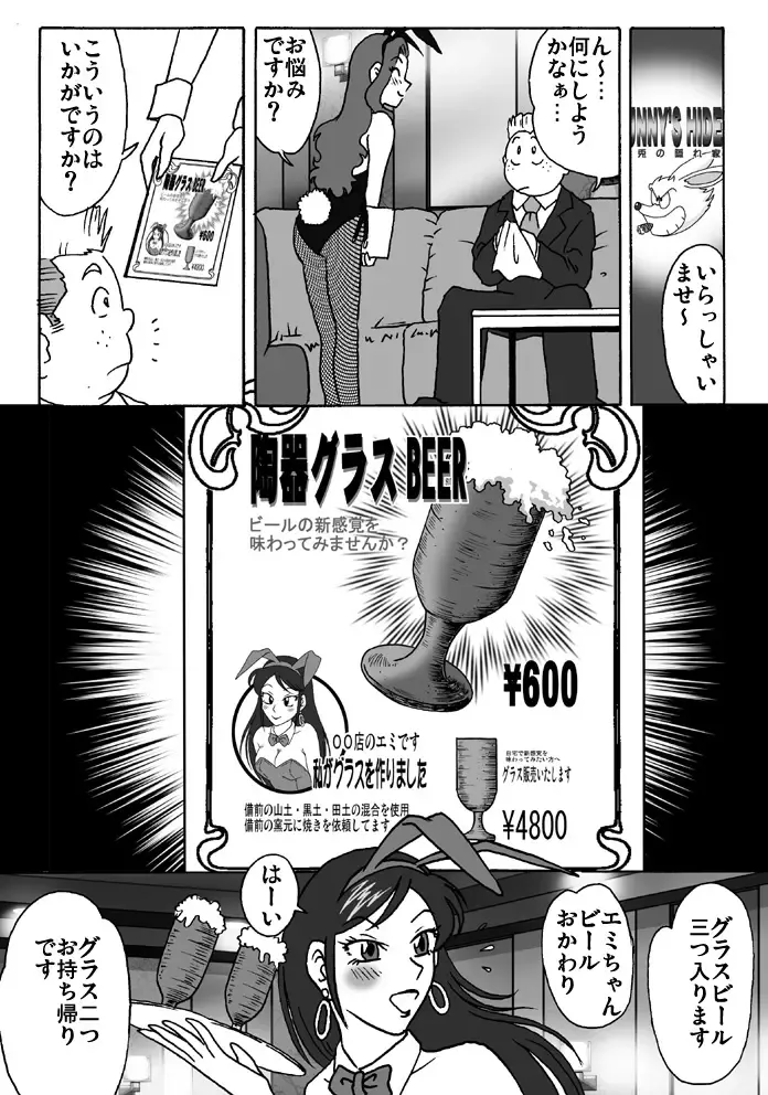 [Hiro] Bunny-san wa Yuuutsu Fhentai - Page 33
