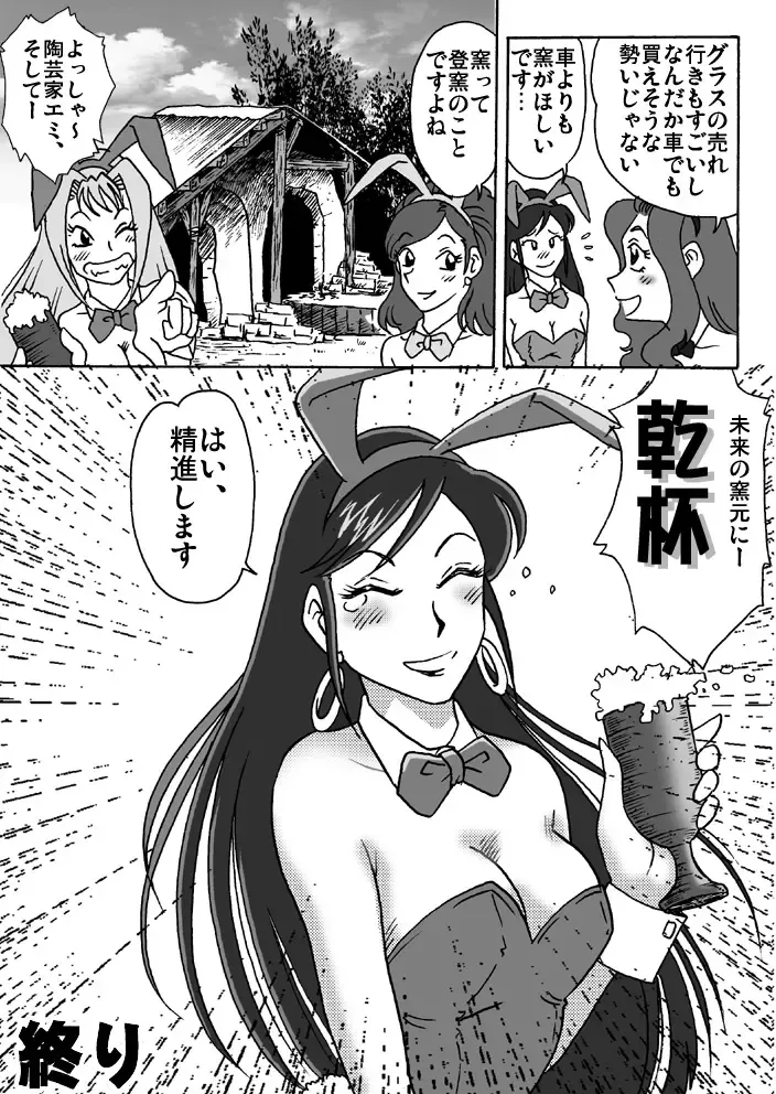 [Hiro] Bunny-san wa Yuuutsu Fhentai - Page 35