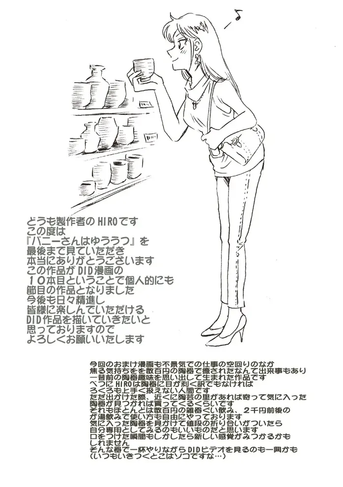 [Hiro] Bunny-san wa Yuuutsu Fhentai - Page 38