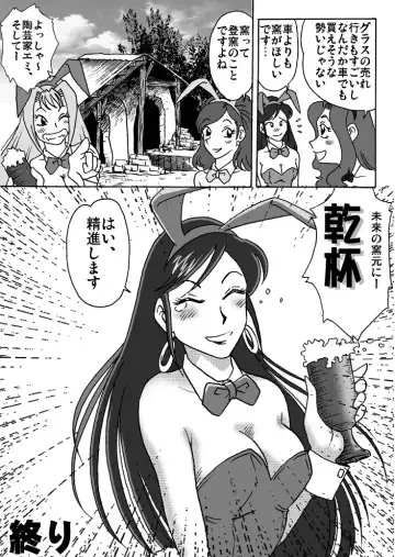 [Hiro] Bunny-san wa Yuuutsu Fhentai - Page 35