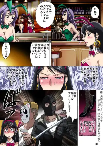 [Hiro] Bunny-san wa Yuuutsu Fhentai - Page 4