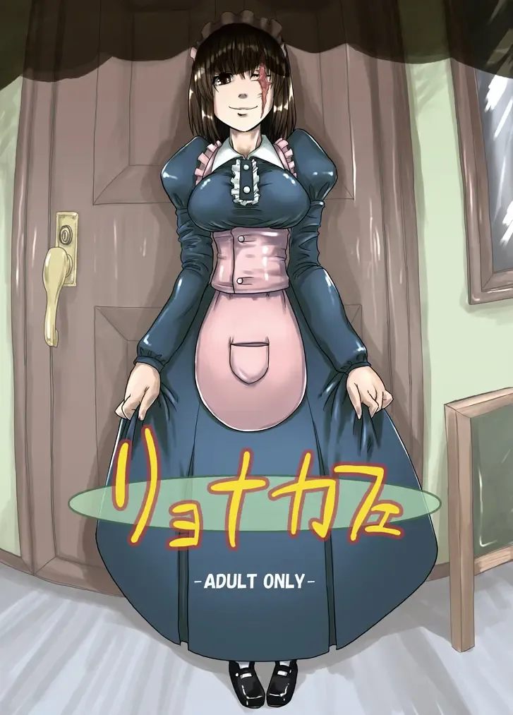 [Jackasss] Ryona Cafe Fhentai - Page 1