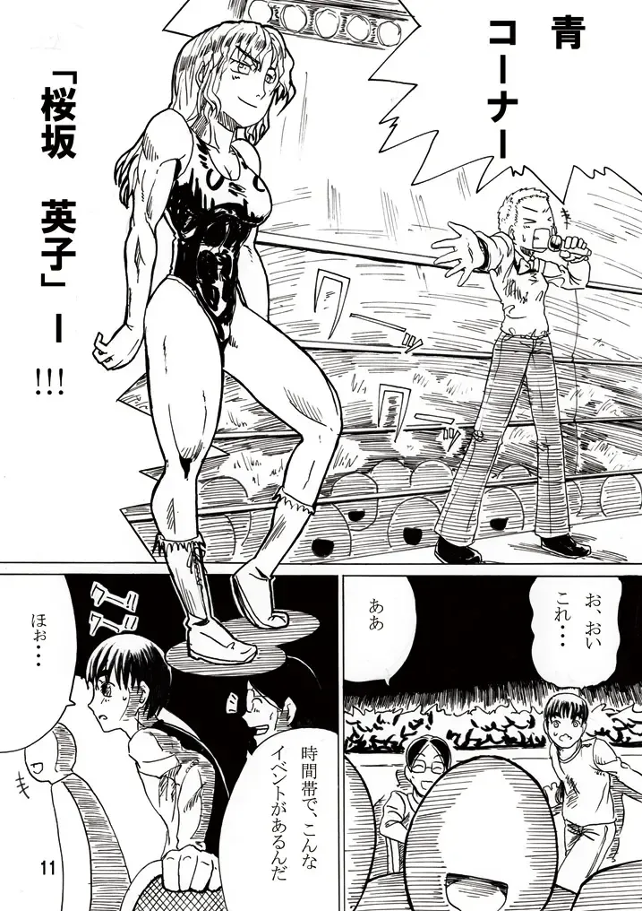 [Jackasss] Ryona Cafe Fhentai - Page 10