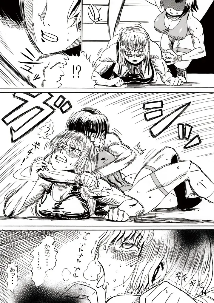 [Jackasss] Ryona Cafe Fhentai - Page 13